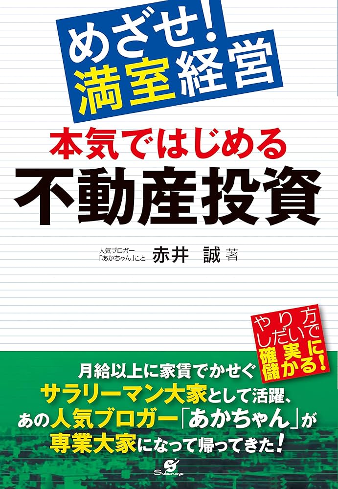 (中古)不動産投資本73冊＆不動産投資セミナーDVDセット 中古)不動産投資本73冊＆不動産投資セミナーDVDセット